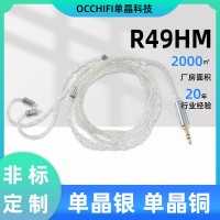 R49HM3.5mm单晶银耳机线 MMCX插针单晶铜发烧线材 0.78双针镀银线
