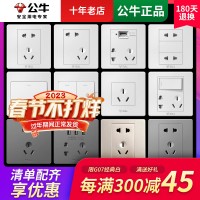 公牛开关插座五孔面板批发86型墙壁暗装家用5孔电源usb插座