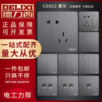 德力西开关插座86面板暗装墙壁家用电源一开五孔大板拉丝空调16a