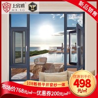 上官盾断桥铝门窗108卧室隔音玻璃封阳台海景房铝合金防盗平开窗