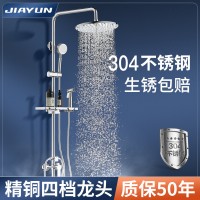 304不锈钢淋浴花洒套装恒温淋雨喷头增压沐浴家用浴室卫浴 器龙头